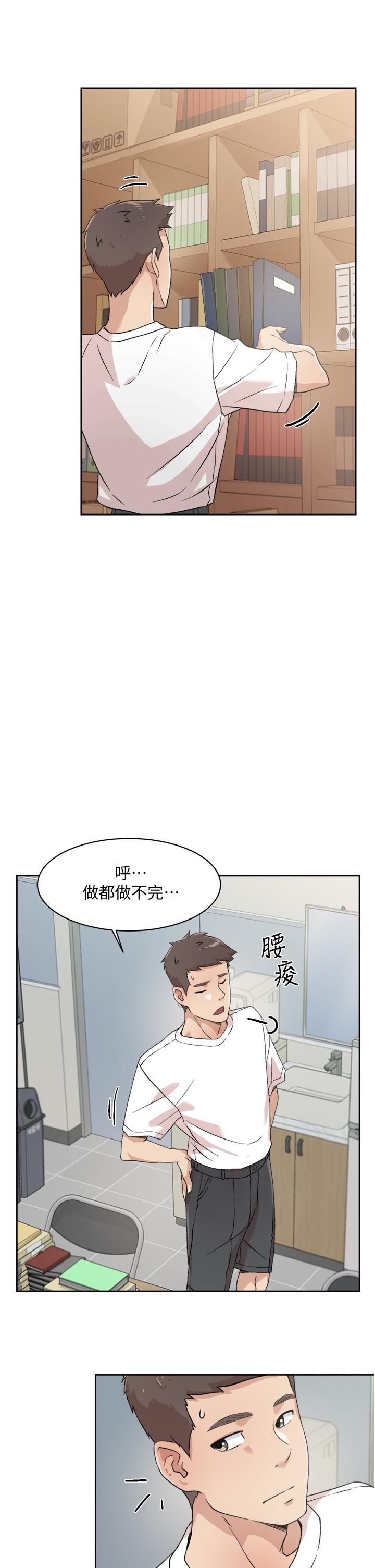 《好友的私生活》漫画 第16話-我會像禽獸一樣幹你