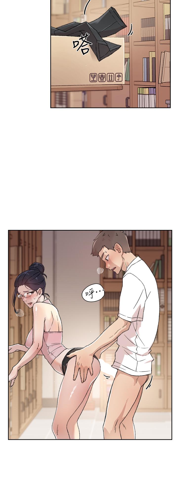 《好友的私生活》漫画 第17話-我要操翻你