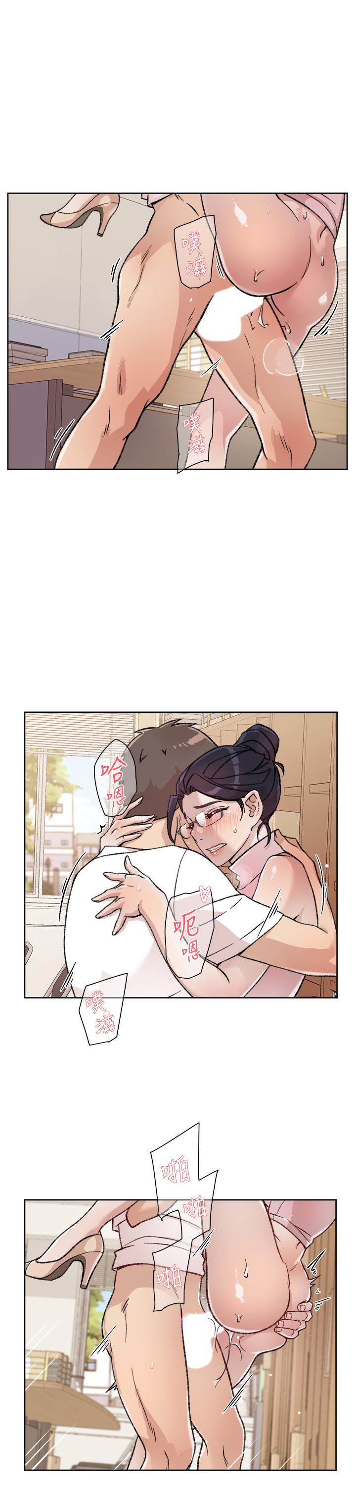 《好友的私生活》漫画 第17話-我要操翻你