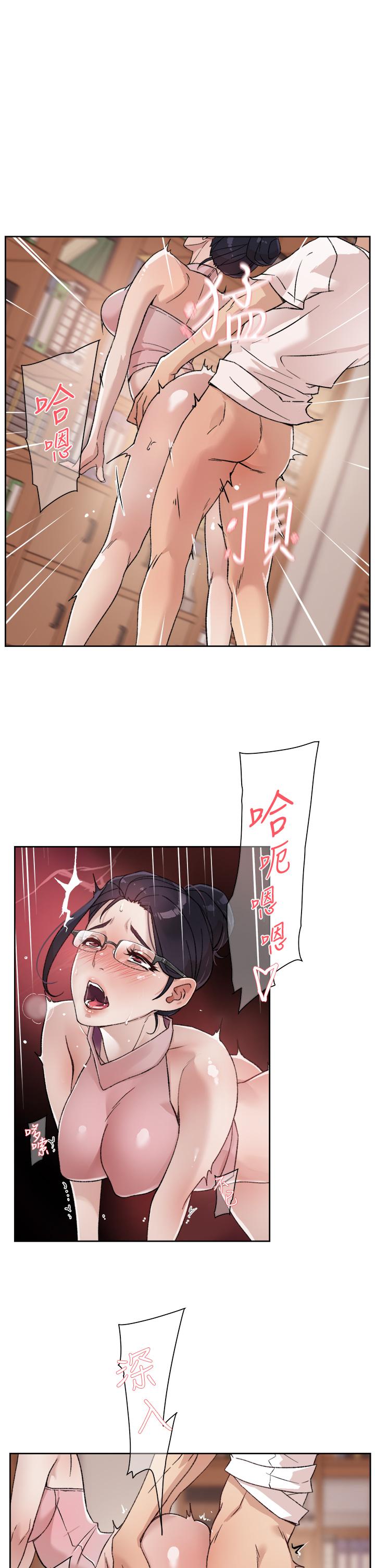 《好友的私生活》漫画 第17話-我要操翻你