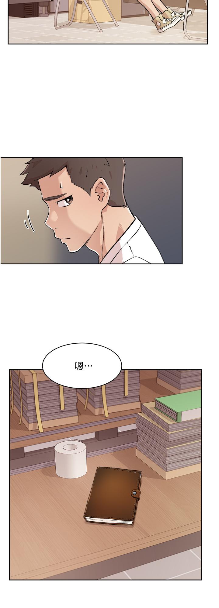 《好友的私生活》漫画 第17話-我要操翻你