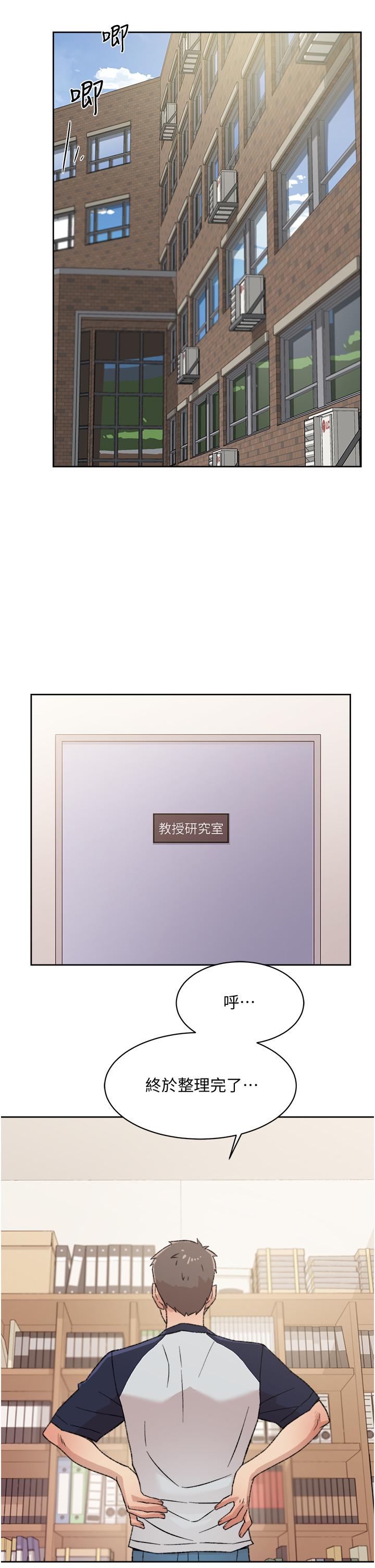 《好友的私生活》漫画 第18話-子喬突如其來的大膽邀約