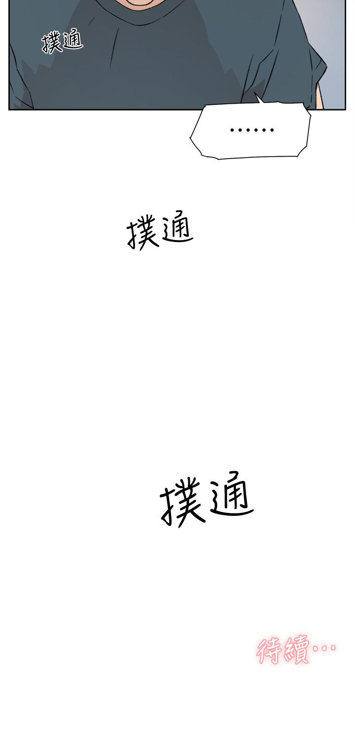 《好友的私生活》漫画 第18話-子喬突如其來的大膽邀約