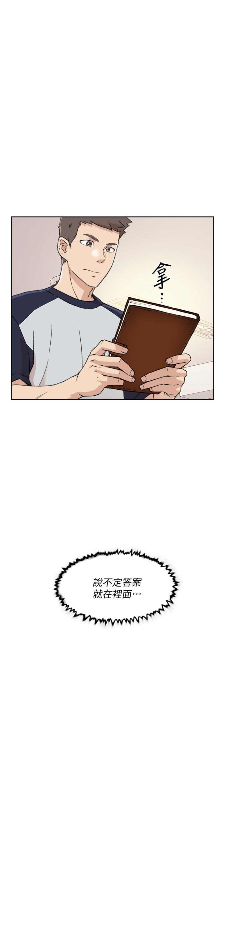 《好友的私生活》漫画 第18話-子喬突如其來的大膽邀約