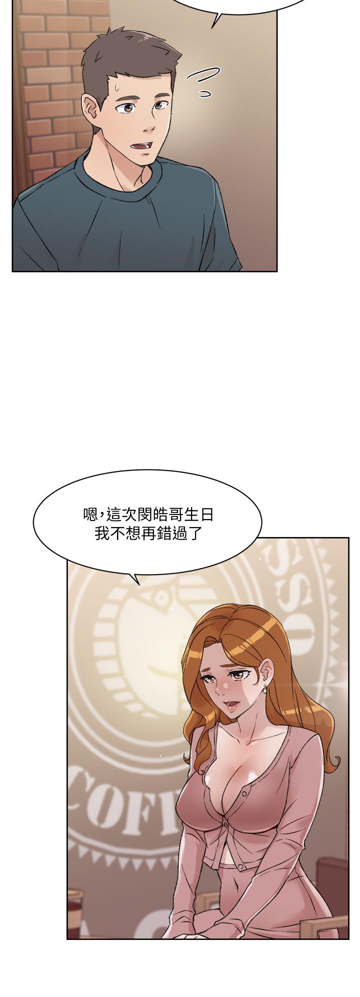 《好友的私生活》漫画 第18話-子喬突如其來的大膽邀約
