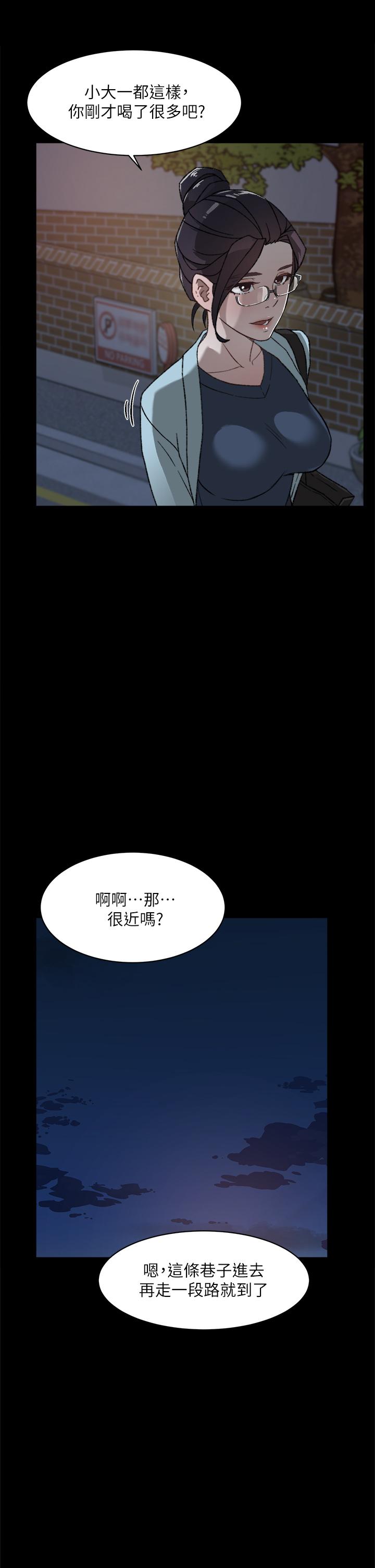 《好友的私生活》漫画 第18話-子喬突如其來的大膽邀約