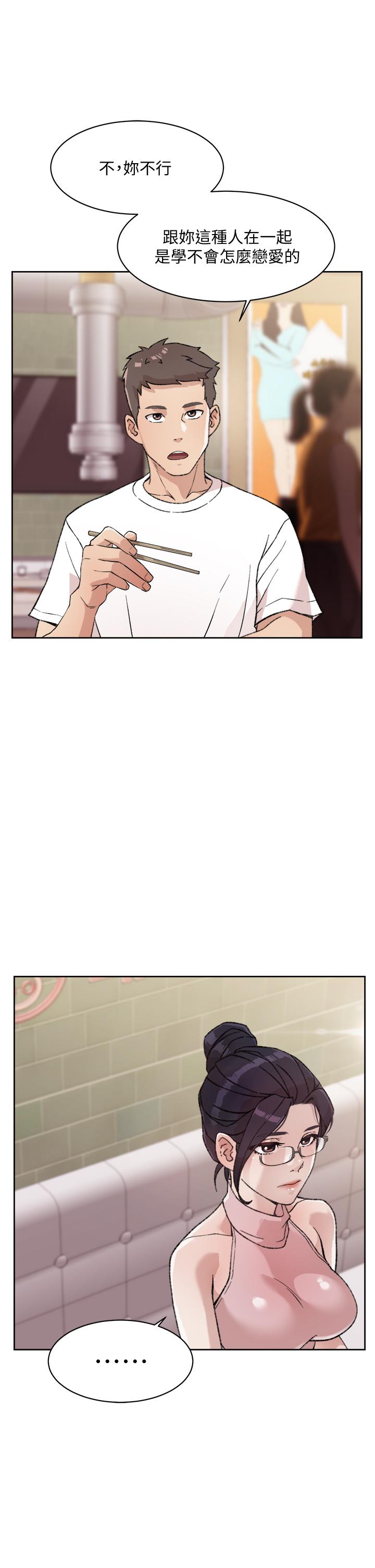 《好友的私生活》漫画 第18話-子喬突如其來的大膽邀約