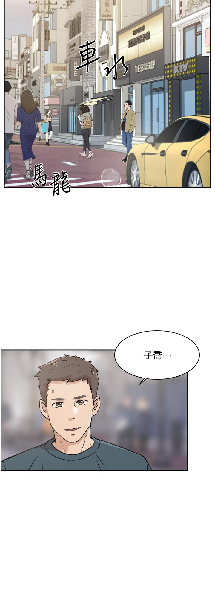 《好友的私生活》漫画 第18話-子喬突如其來的大膽邀約