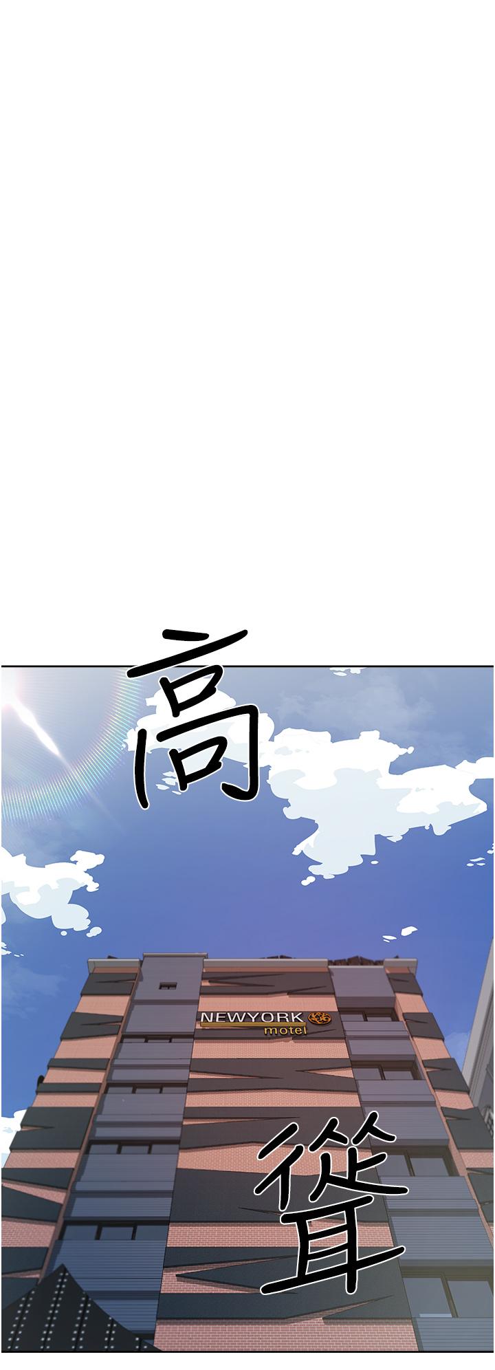 《好友的私生活》漫画 第18話-子喬突如其來的大膽邀約
