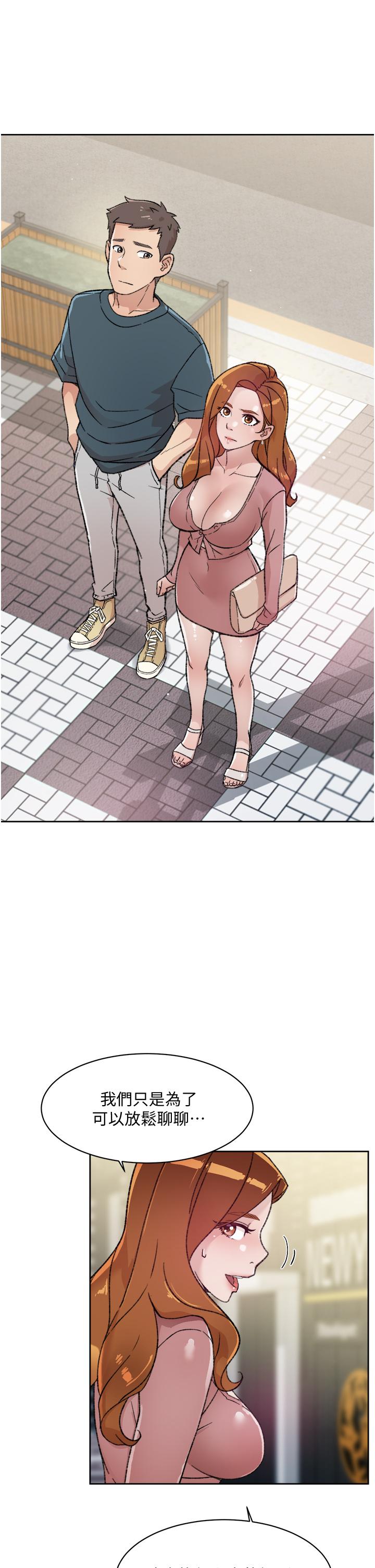 《好友的私生活》漫画 第18話-子喬突如其來的大膽邀約