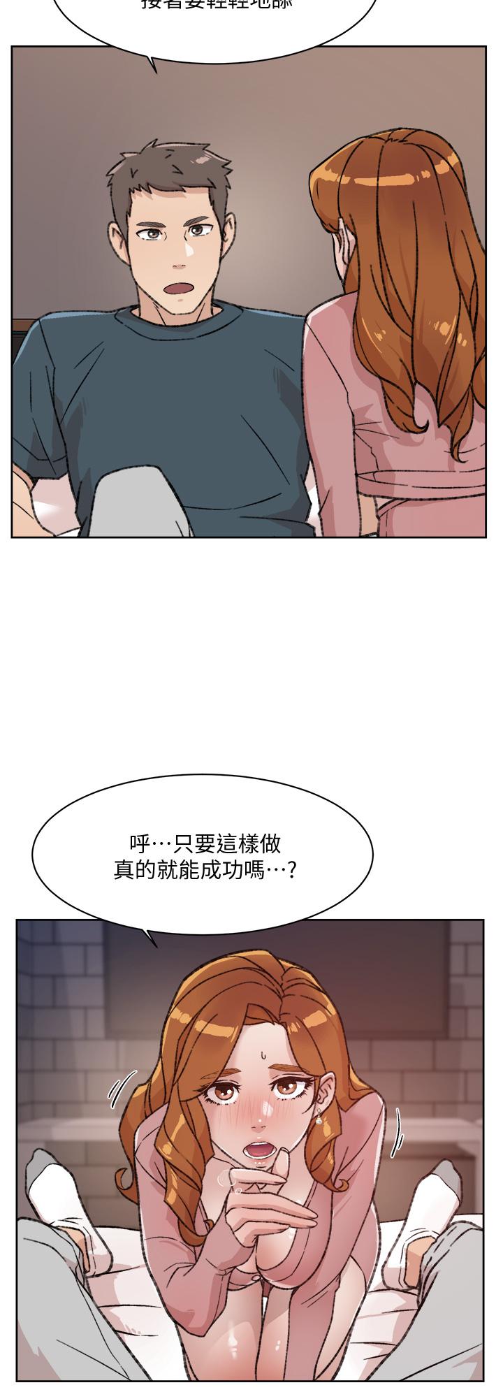 《好友的私生活》漫画 第19話-你要不要拿我老二來練習