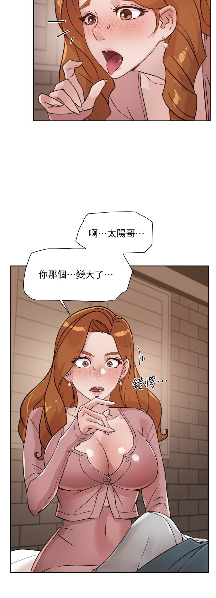 《好友的私生活》漫画 第19話-你要不要拿我老二來練習