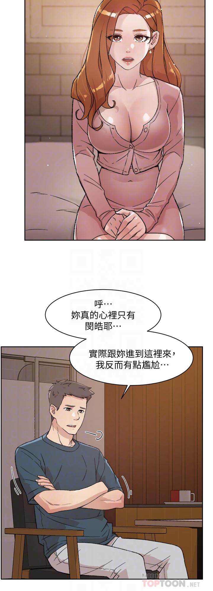 《好友的私生活》漫画 第19話-你要不要拿我老二來練習