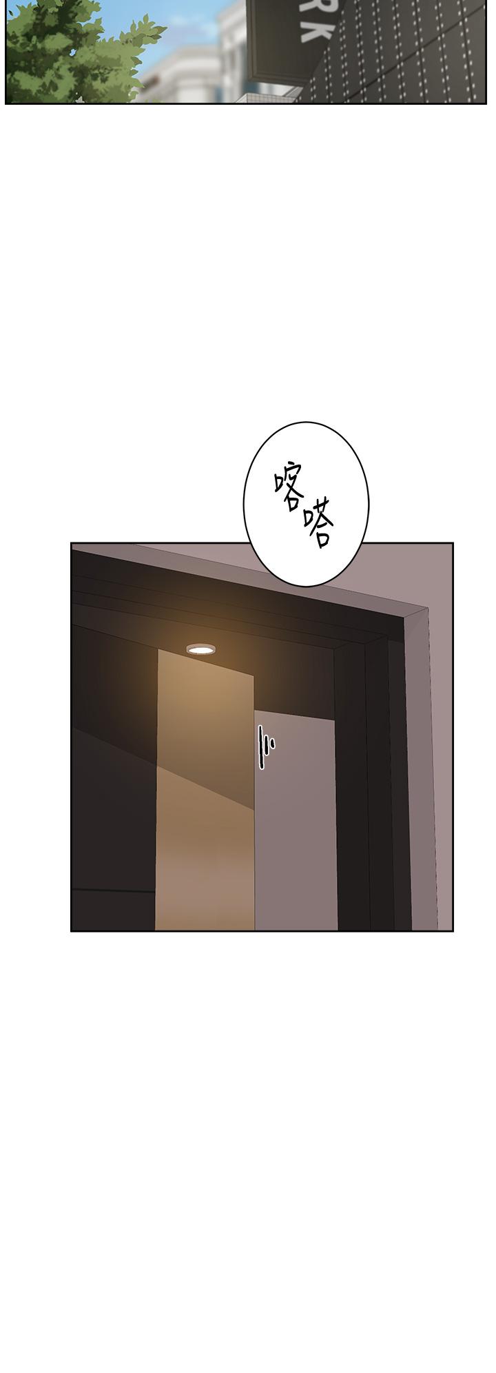 《好友的私生活》漫画 第19話-你要不要拿我老二來練習