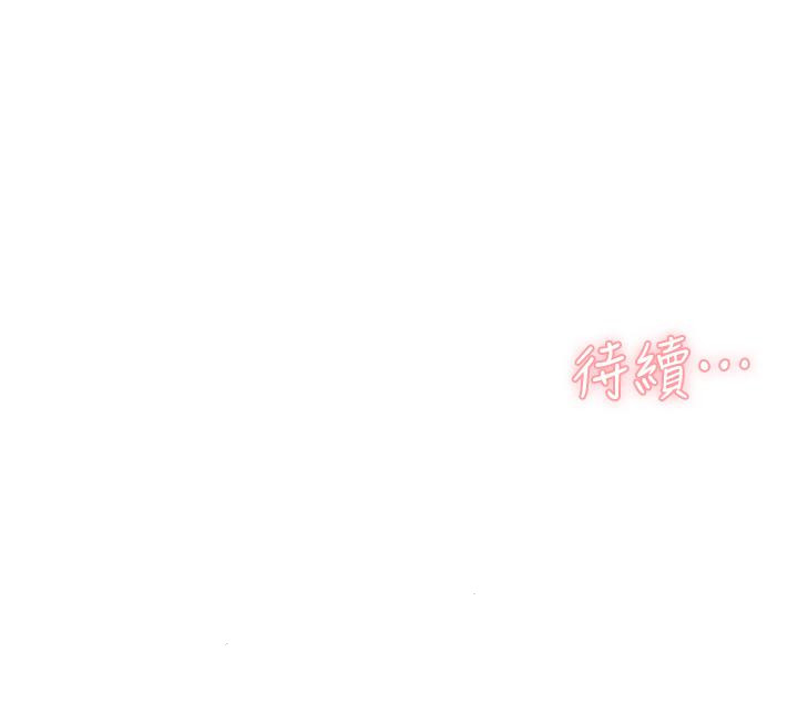《好友的私生活》漫画 第19話-你要不要拿我老二來練習