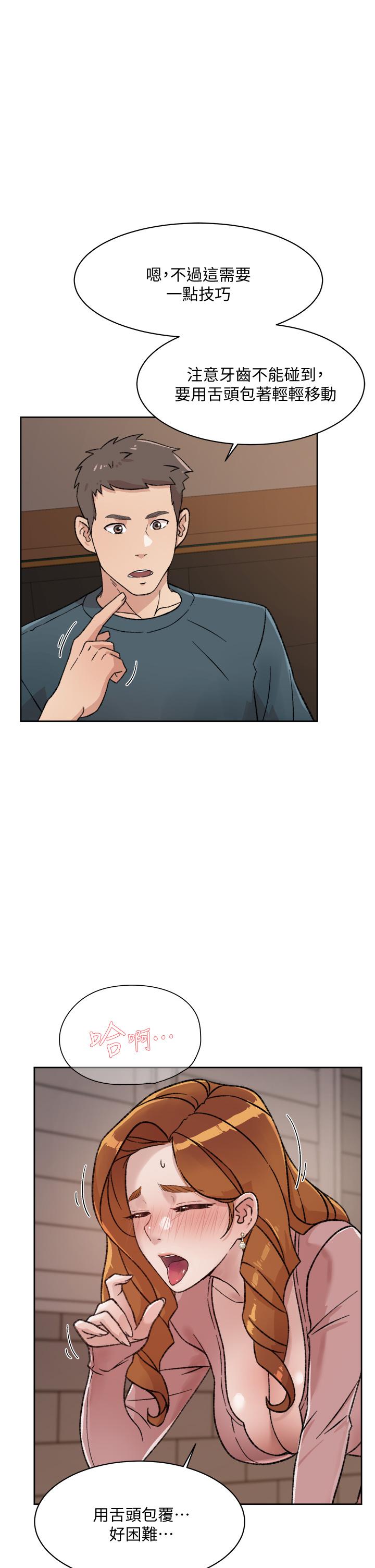 《好友的私生活》漫画 第19話-你要不要拿我老二來練習