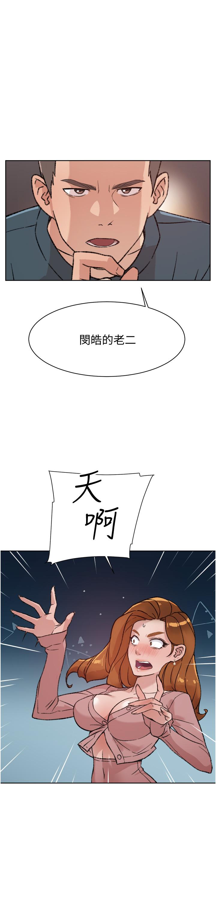 《好友的私生活》漫画 第19話-你要不要拿我老二來練習