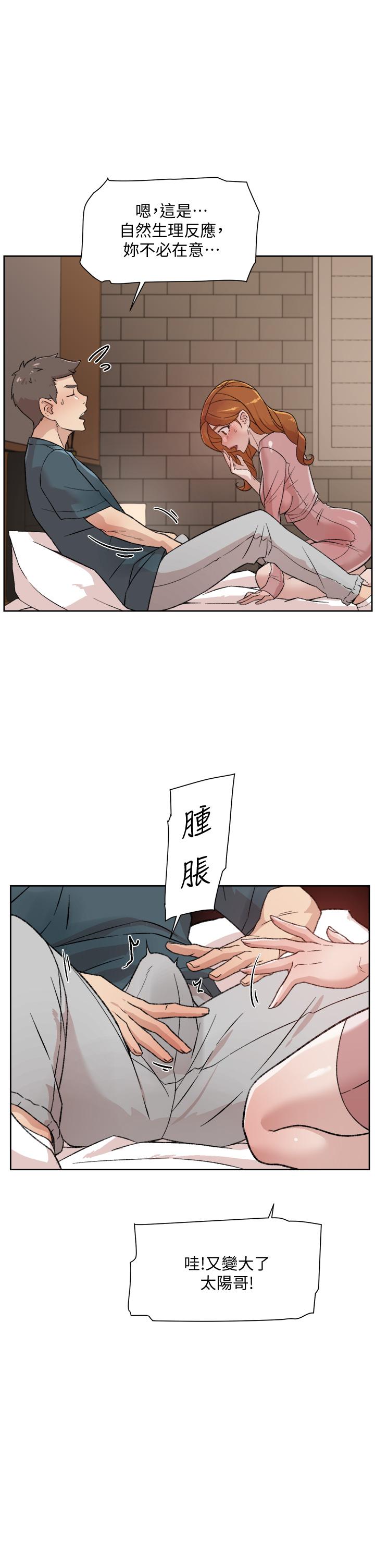 《好友的私生活》漫画 第19話-你要不要拿我老二來練習