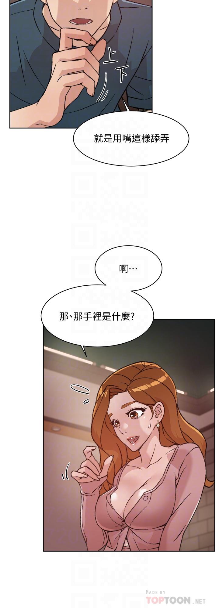 《好友的私生活》漫画 第19話-你要不要拿我老二來練習