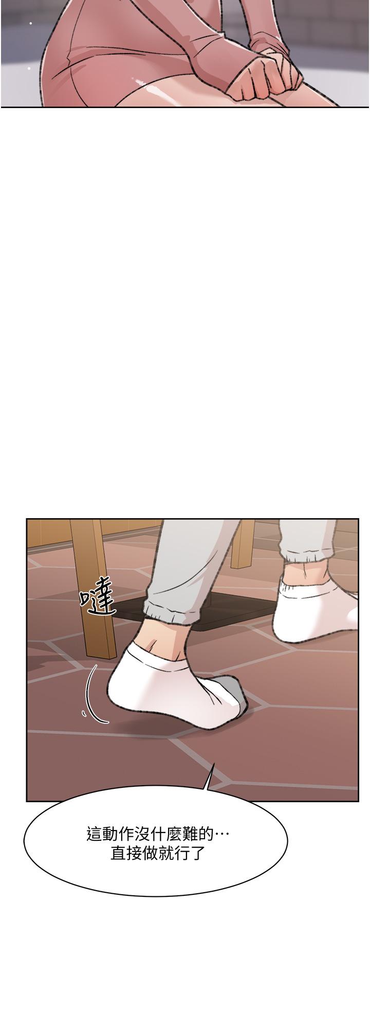 《好友的私生活》漫画 第19話-你要不要拿我老二來練習