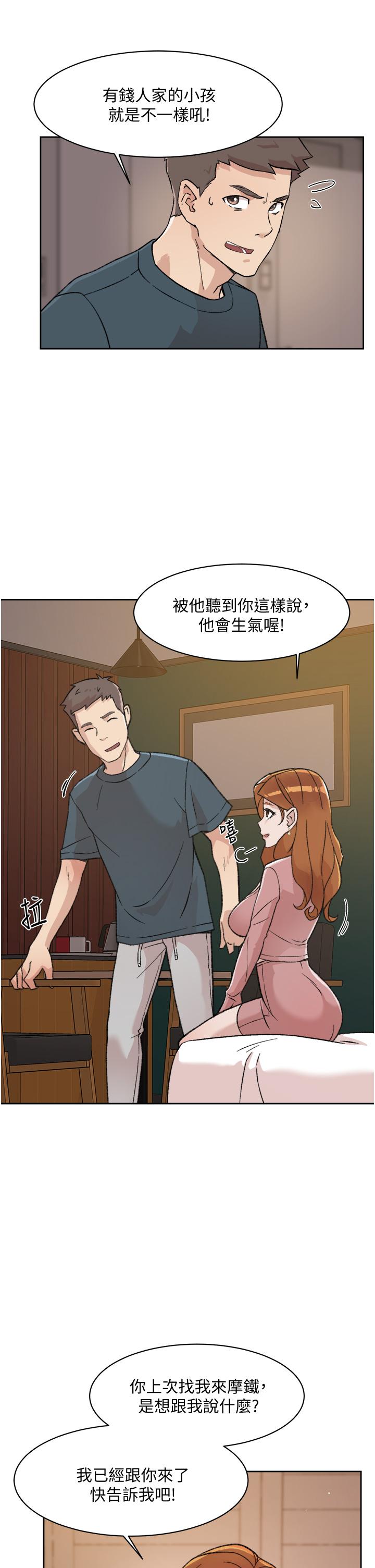 《好友的私生活》漫画 第19話-你要不要拿我老二來練習
