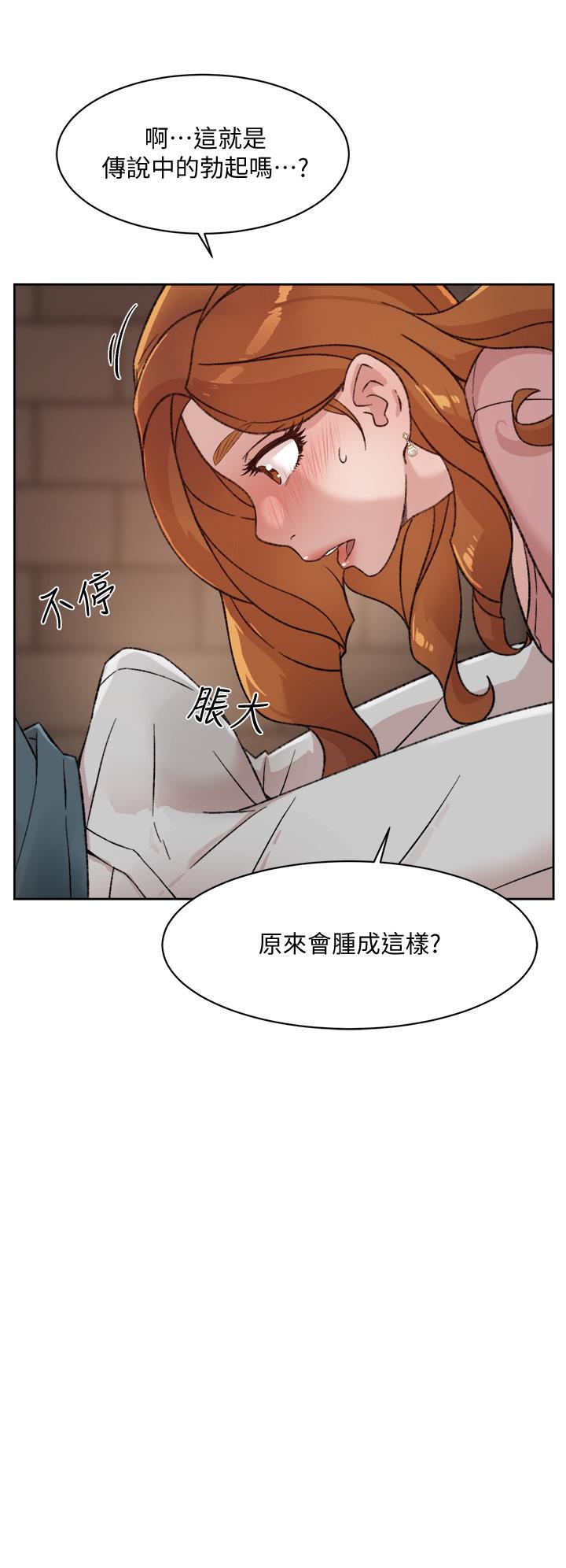 《好友的私生活》漫画 第19話-你要不要拿我老二來練習