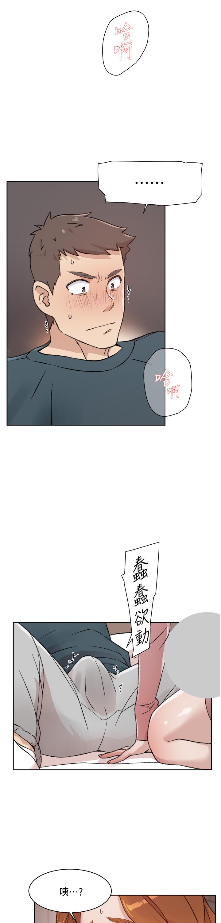 《好友的私生活》漫画 第19話-你要不要拿我老二來練習
