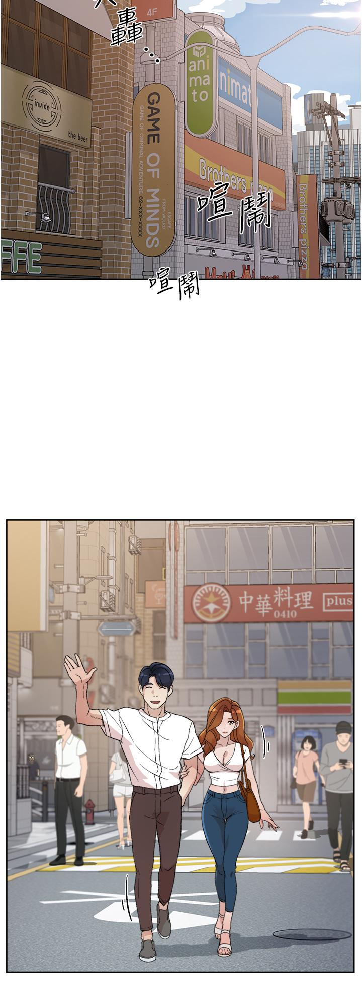 《好友的私生活》漫画 第20話-與子喬之間的秘密