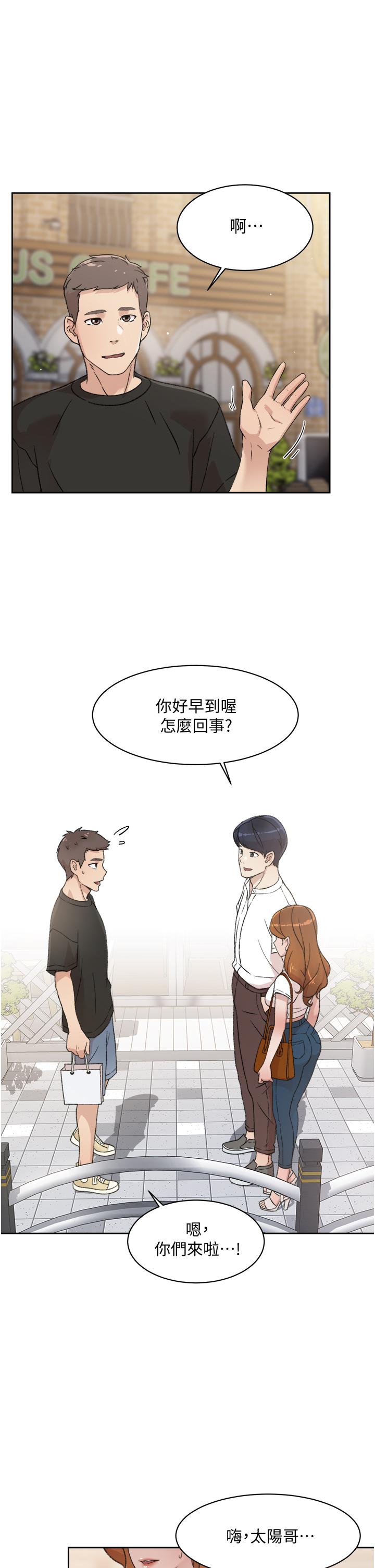 《好友的私生活》漫画 第20話-與子喬之間的秘密