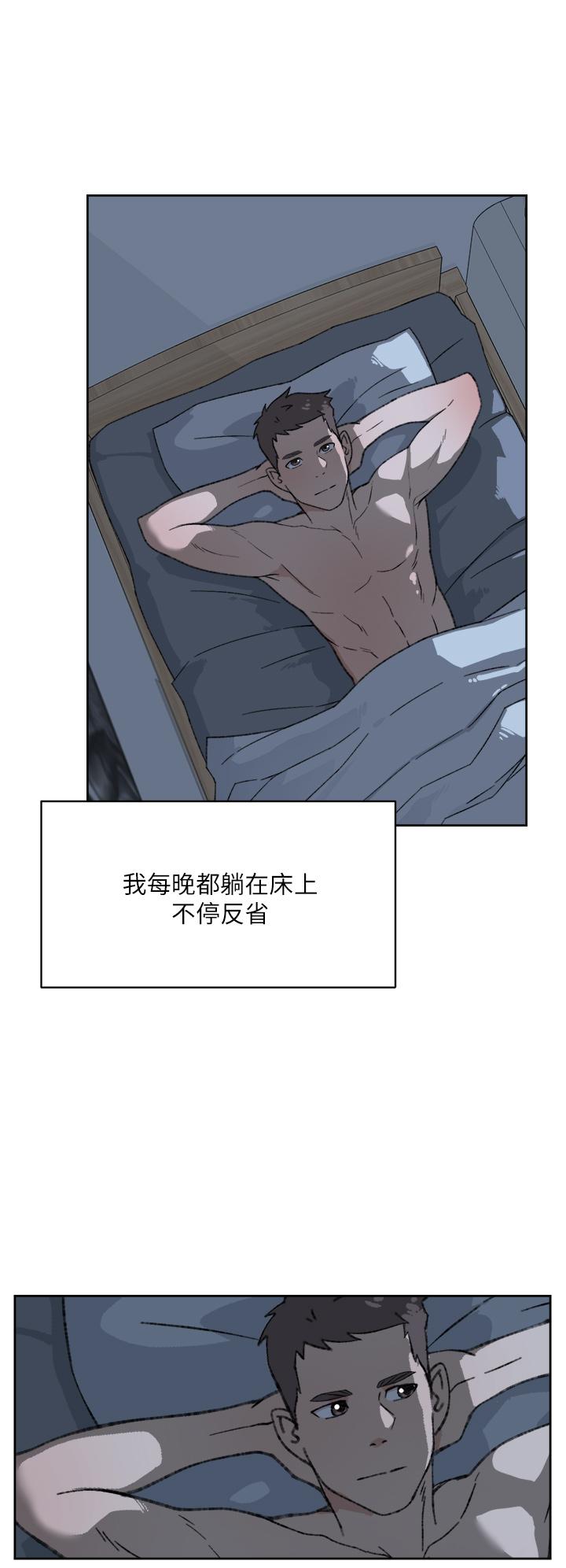 《好友的私生活》漫画 第20話-與子喬之間的秘密