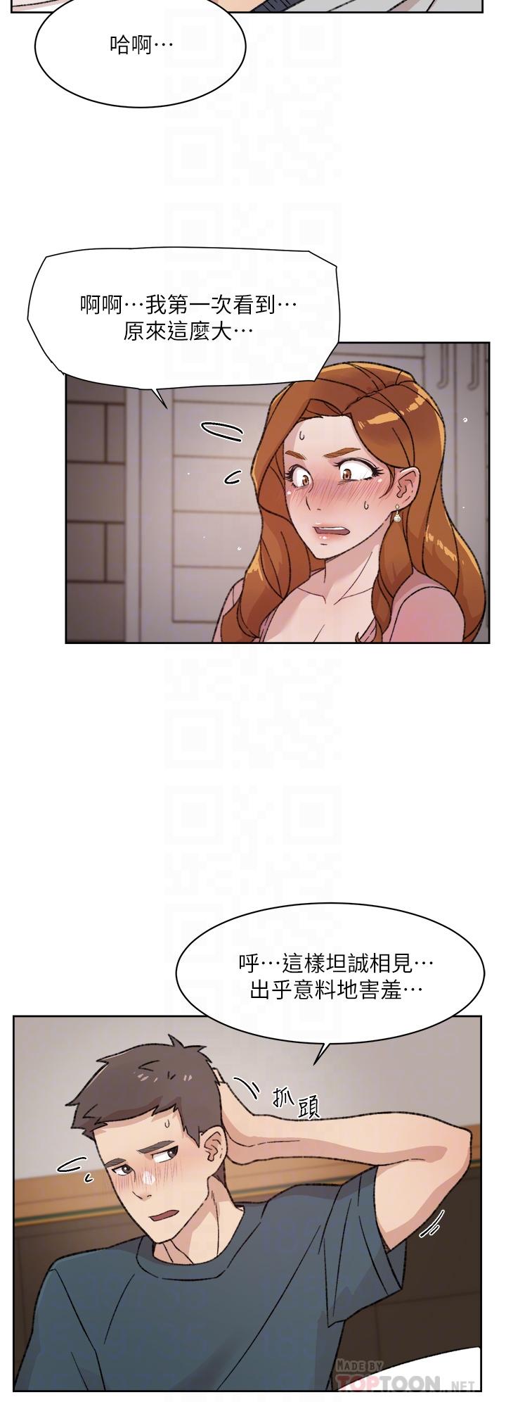 《好友的私生活》漫画 第20話-與子喬之間的秘密
