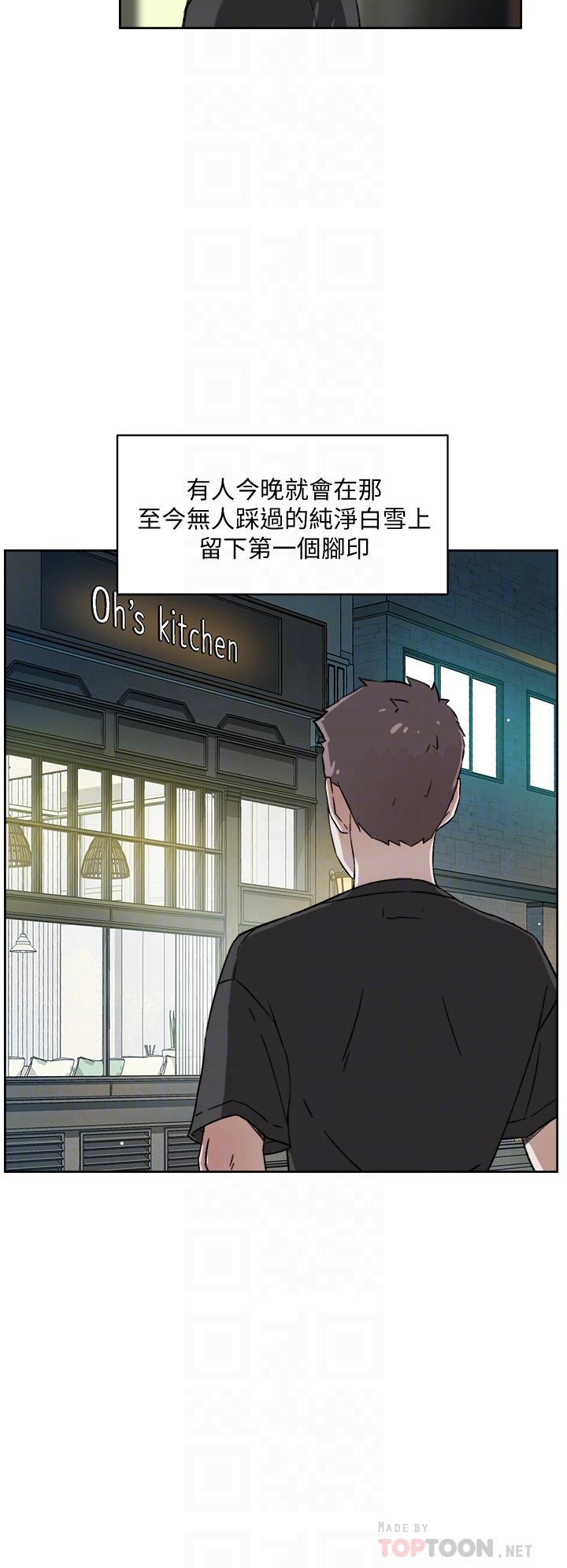 《好友的私生活》漫画 第21話-好久沒做...快膛炸了