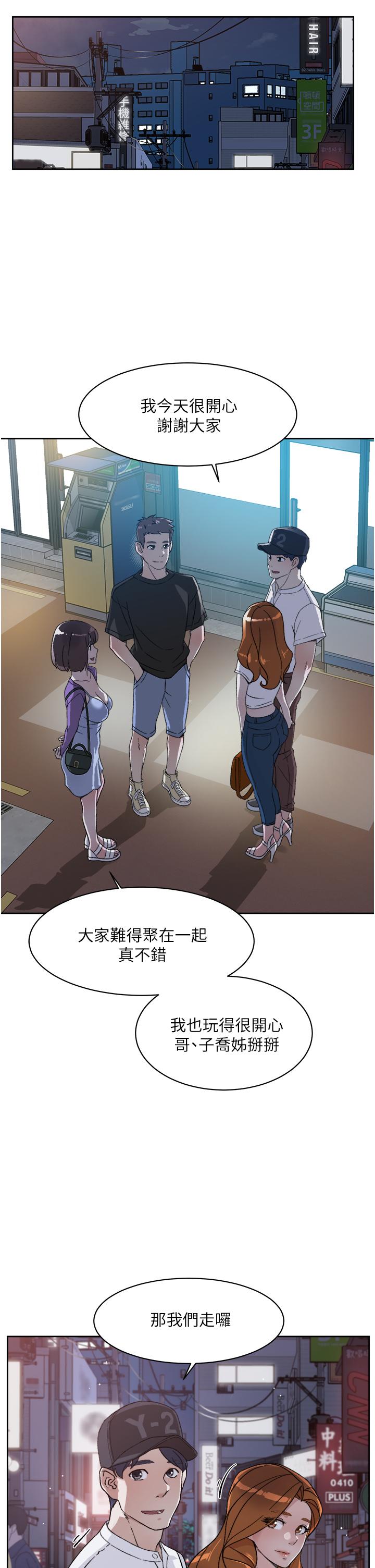 《好友的私生活》漫画 第21話-好久沒做...快膛炸了