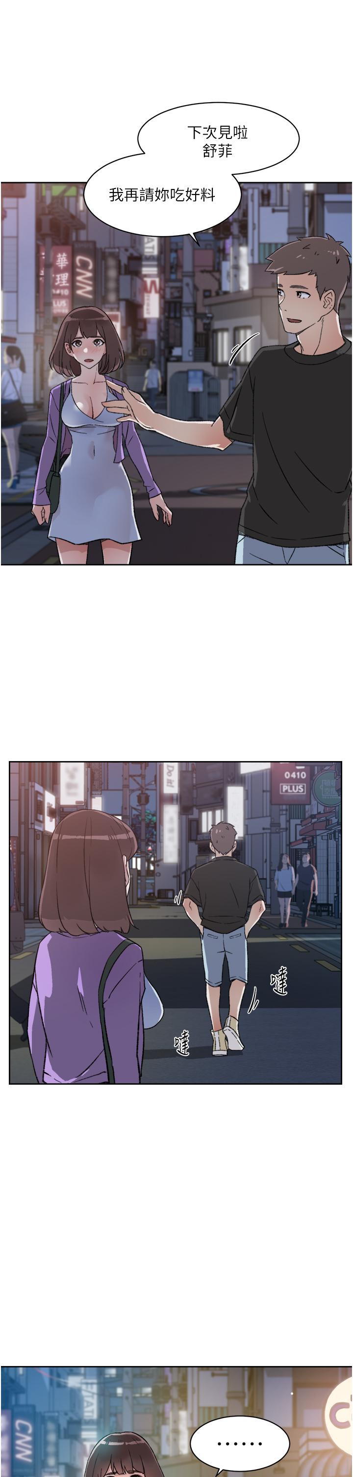 《好友的私生活》漫画 第21話-好久沒做...快膛炸了