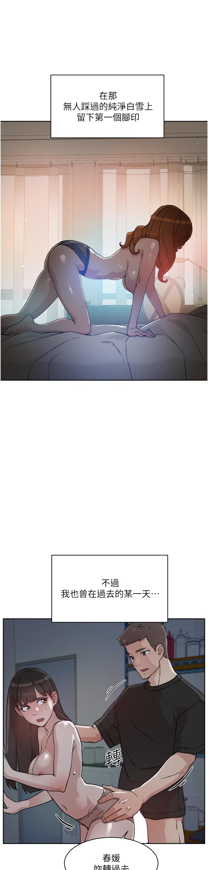 《好友的私生活》漫画 第21話-好久沒做...快膛炸了