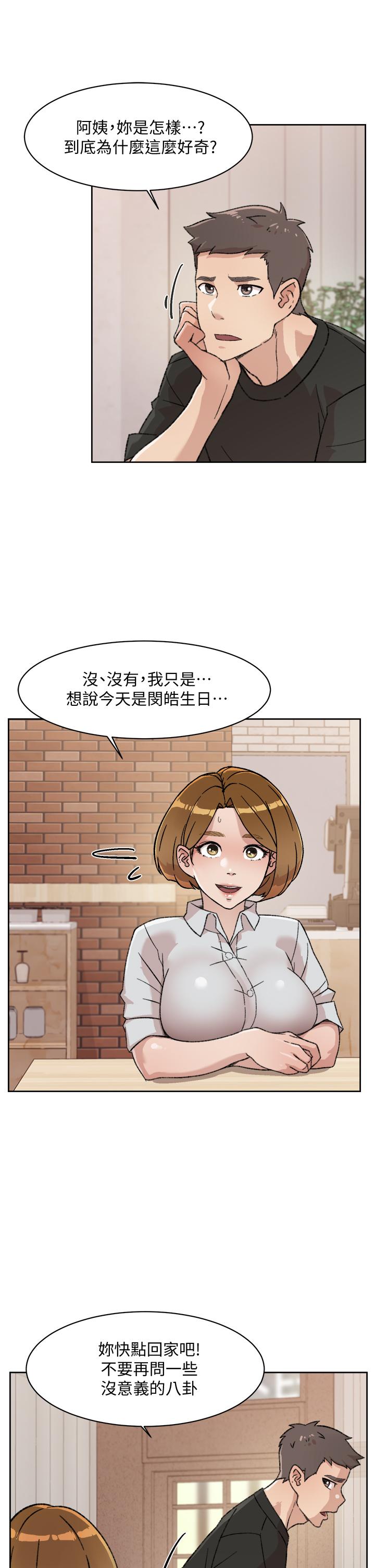 《好友的私生活》漫画 第21話-好久沒做...快膛炸了