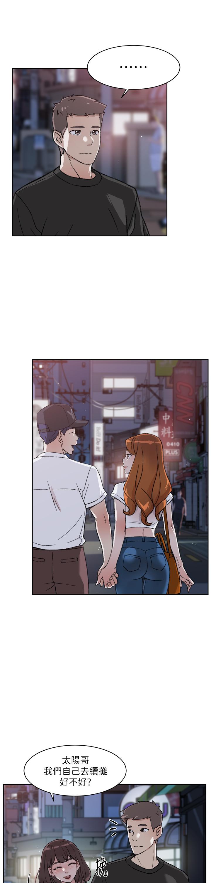 《好友的私生活》漫画 第21話-好久沒做...快膛炸了