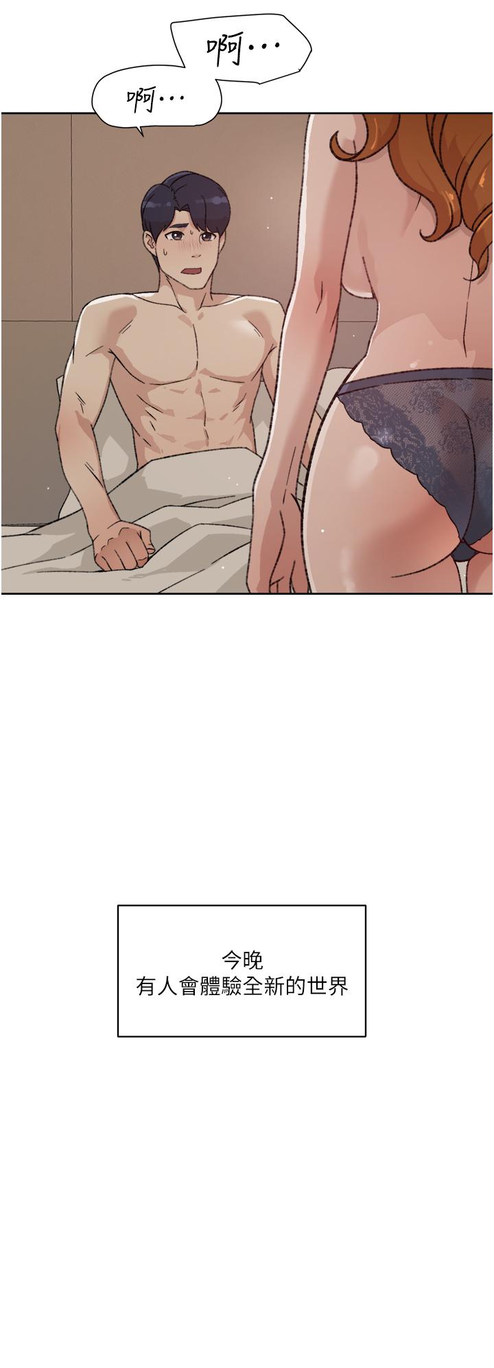 《好友的私生活》漫画 第21話-好久沒做...快膛炸了