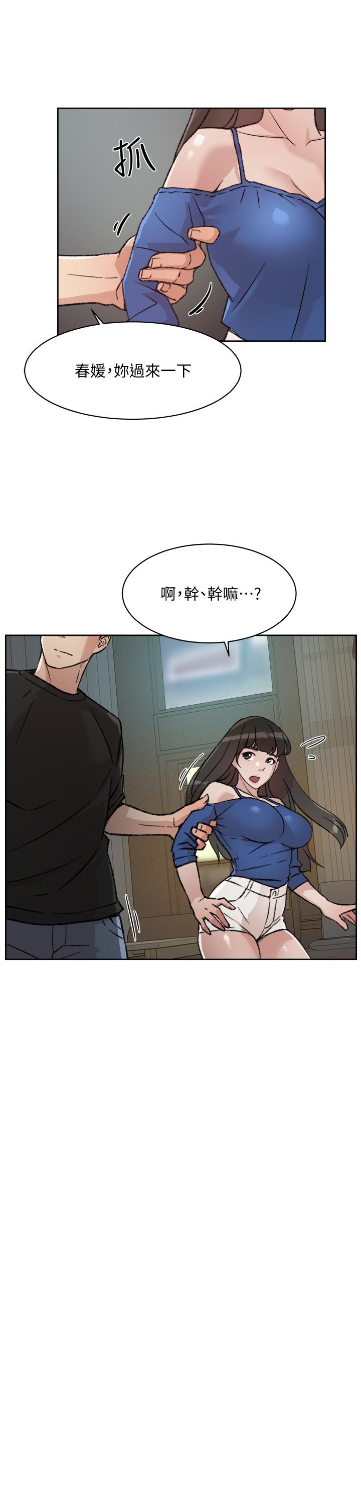 《好友的私生活》漫画 第21話-好久沒做...快膛炸了