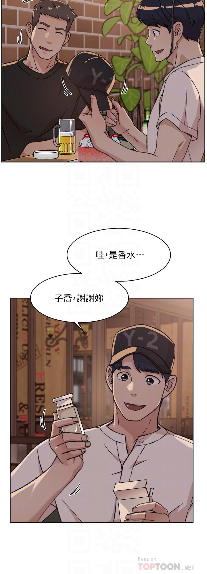 《好友的私生活》漫画 第21話-好久沒做...快膛炸了