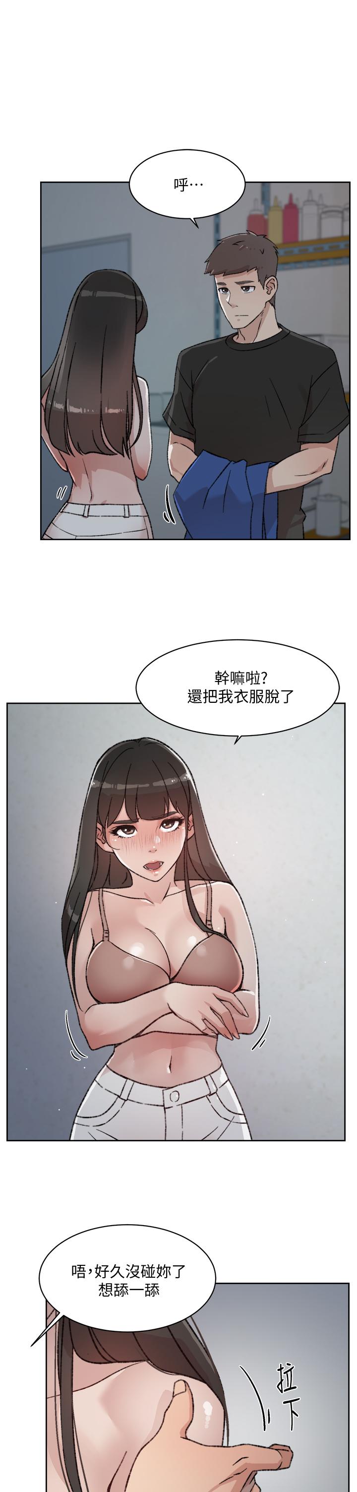 《好友的私生活》漫画 第21話-好久沒做...快膛炸了
