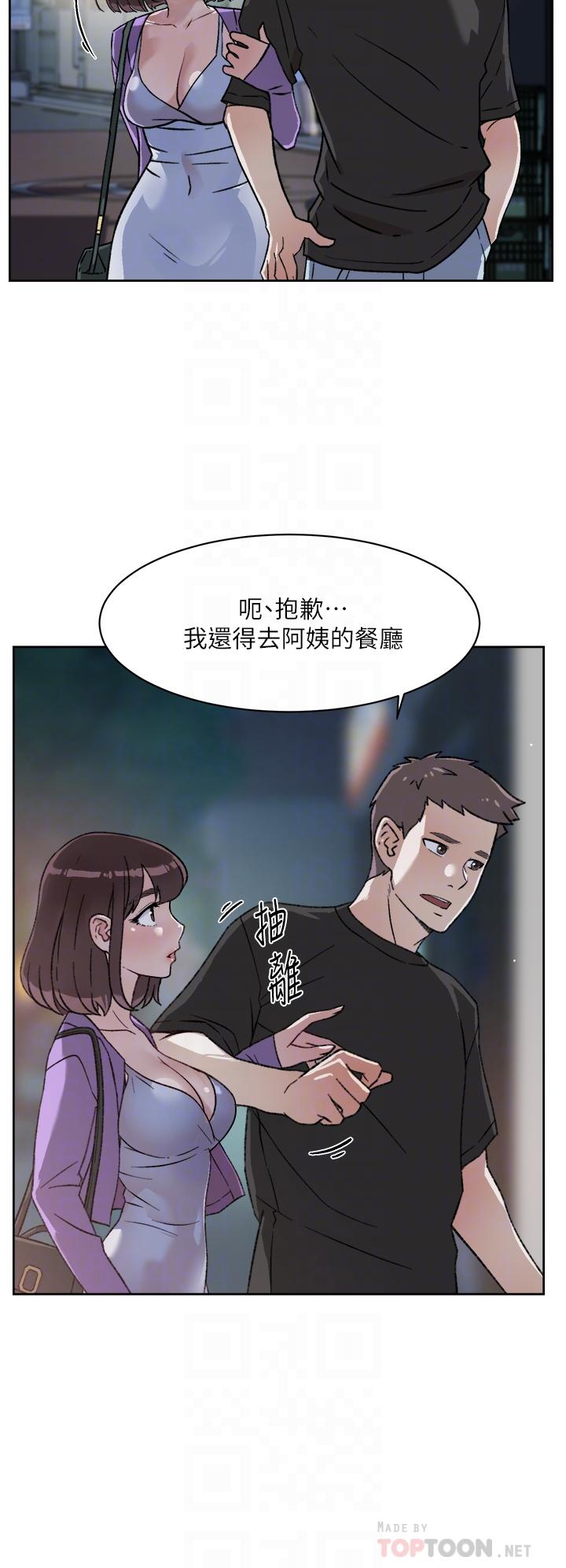 《好友的私生活》漫画 第21話-好久沒做...快膛炸了