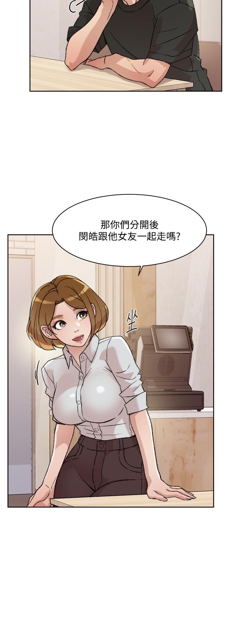 《好友的私生活》漫画 第21話-好久沒做...快膛炸了