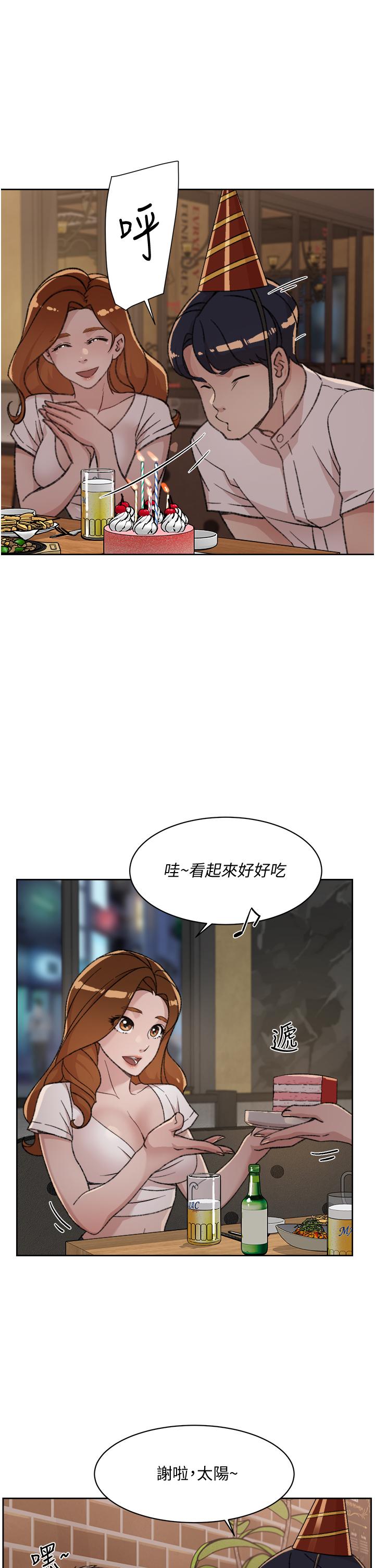 《好友的私生活》漫画 第21話-好久沒做...快膛炸了
