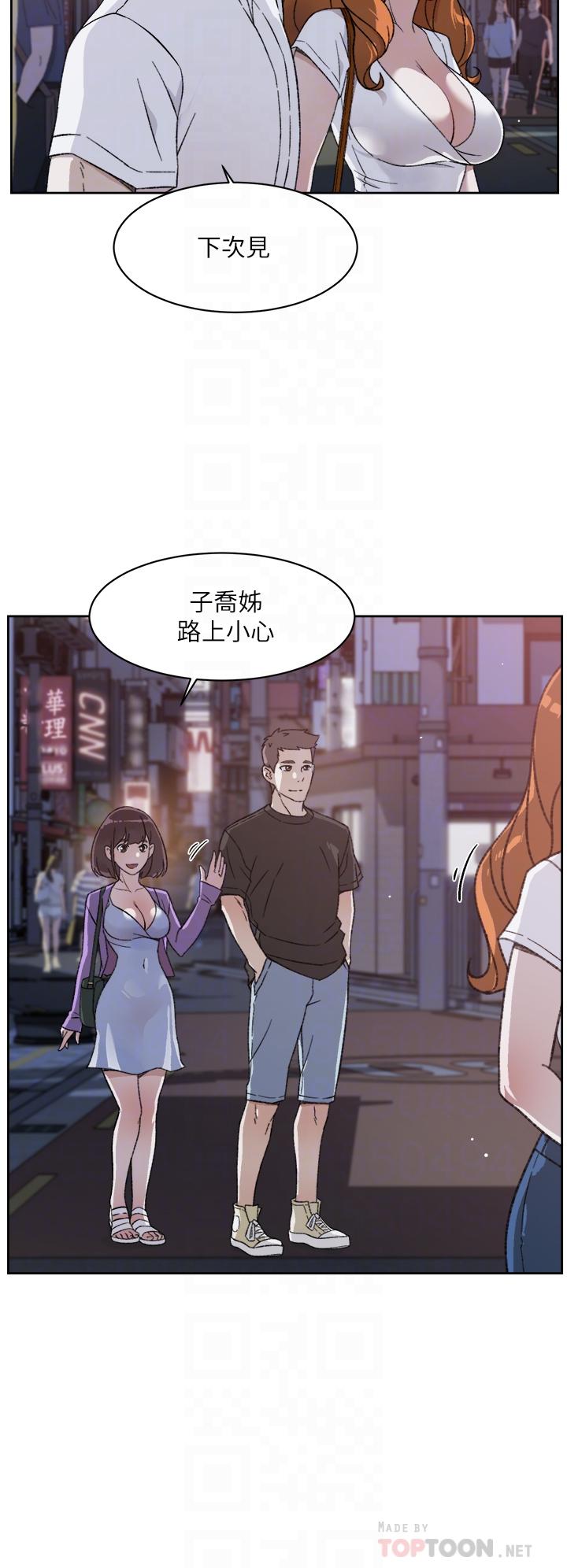 《好友的私生活》漫画 第21話-好久沒做...快膛炸了