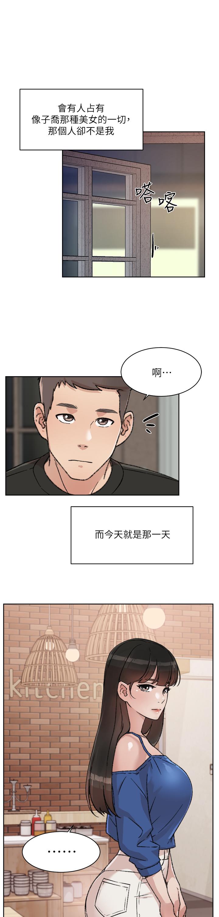 《好友的私生活》漫画 第21話-好久沒做...快膛炸了