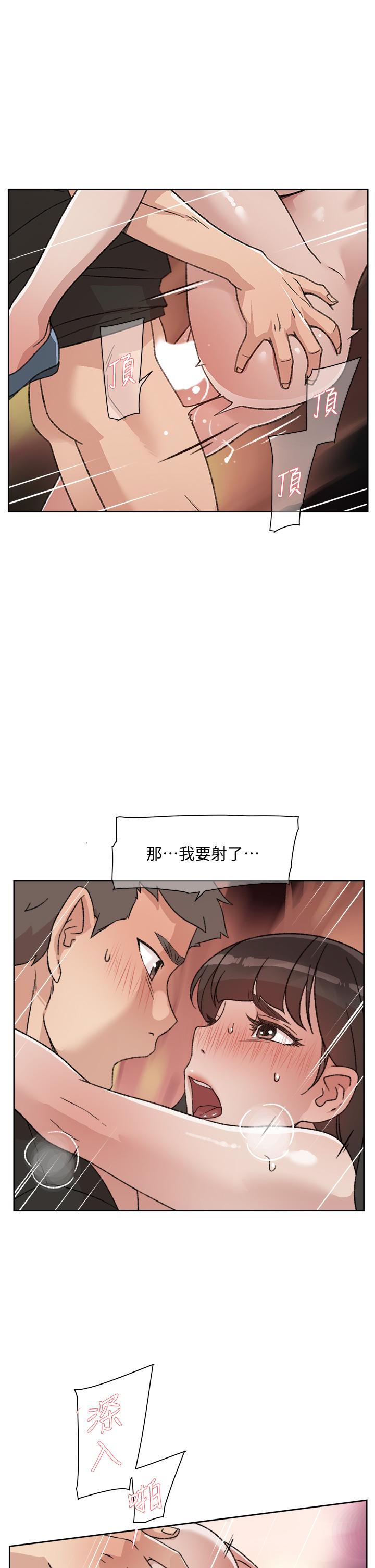 《好友的私生活》漫画 第22話-春媛獻出第一次的理由