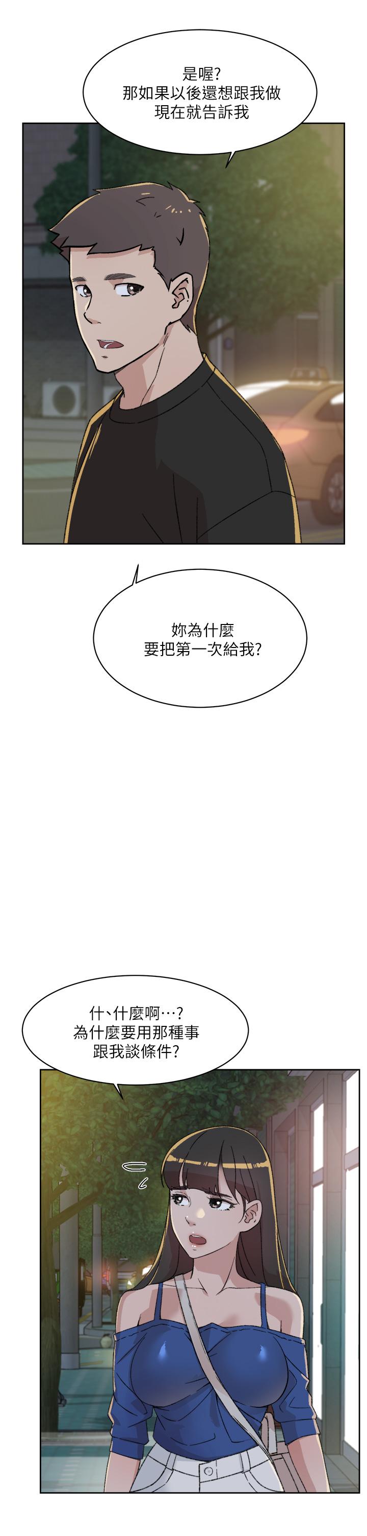 《好友的私生活》漫画 第22話-春媛獻出第一次的理由
