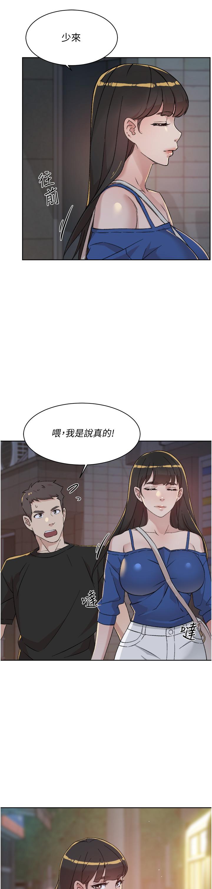 《好友的私生活》漫画 第22話-春媛獻出第一次的理由