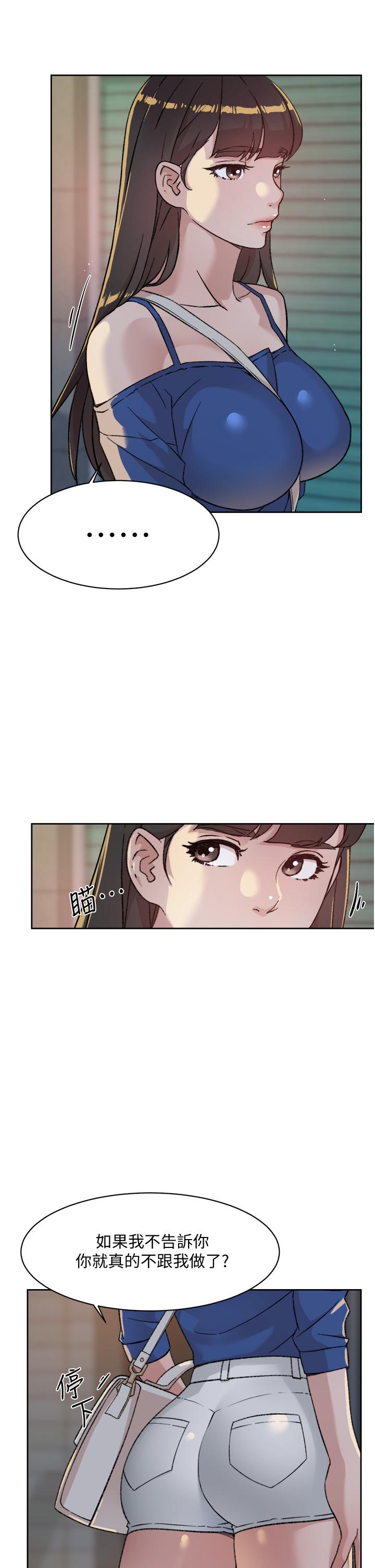 《好友的私生活》漫画 第22話-春媛獻出第一次的理由